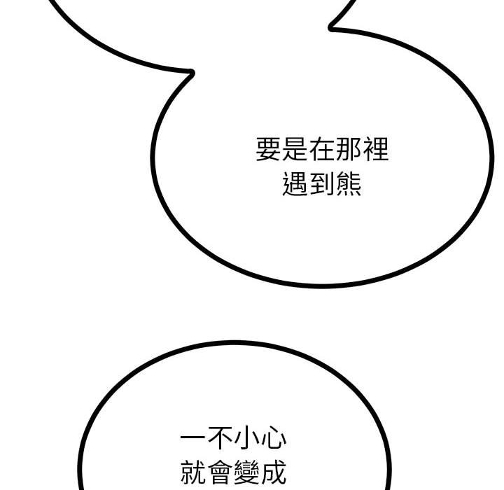 第8话  图 80