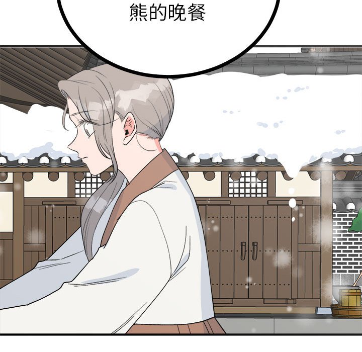 第8话  图 81