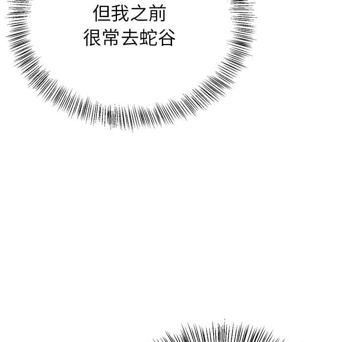 第8话  图 83