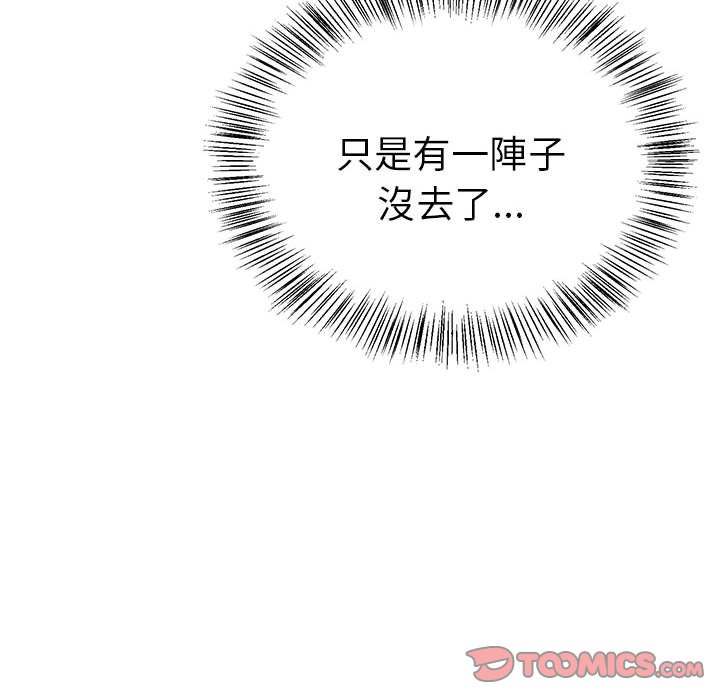第8话  图 84
