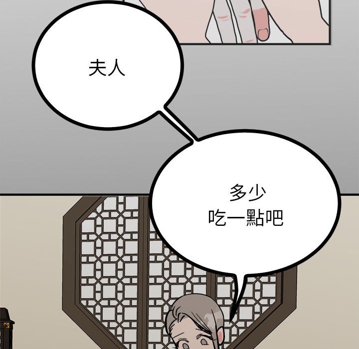 第8话  图 87