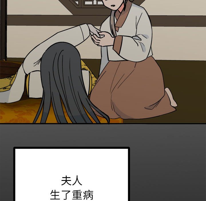第8话  图 88