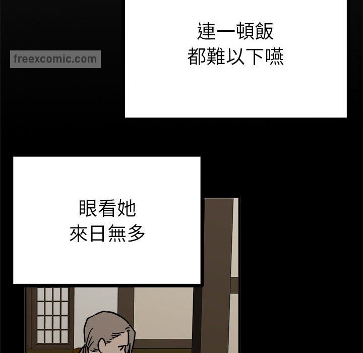 第8话  图 90