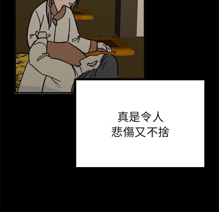 第8话  图 91