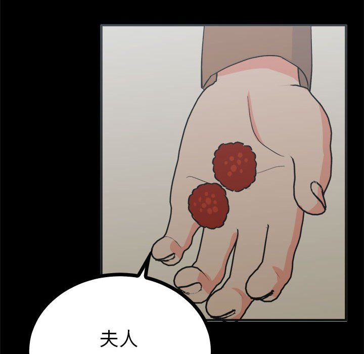 第8话  图 92