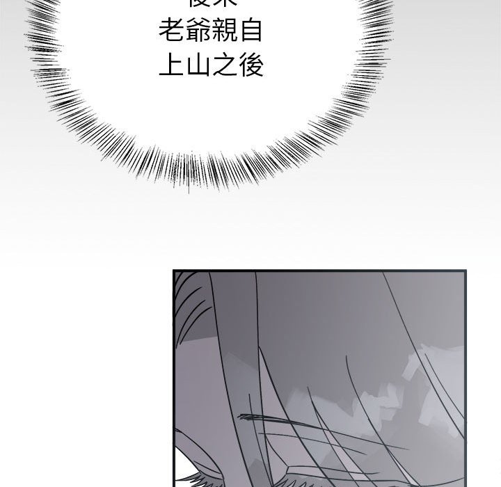 第8话  图 97
