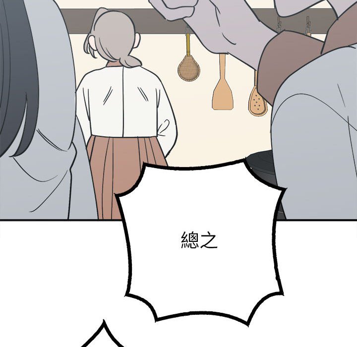 第8话  图 100