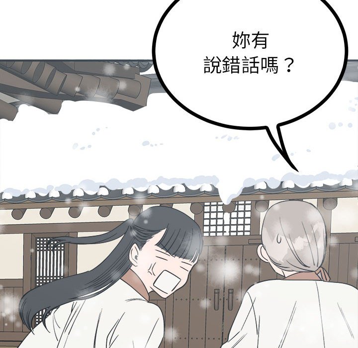 第8话  图 104