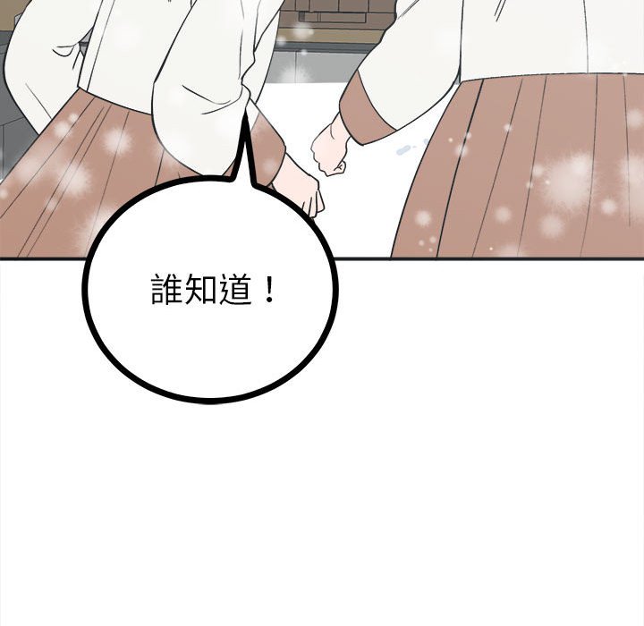 第8话  图 105