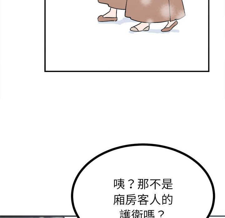 第8话  图 109