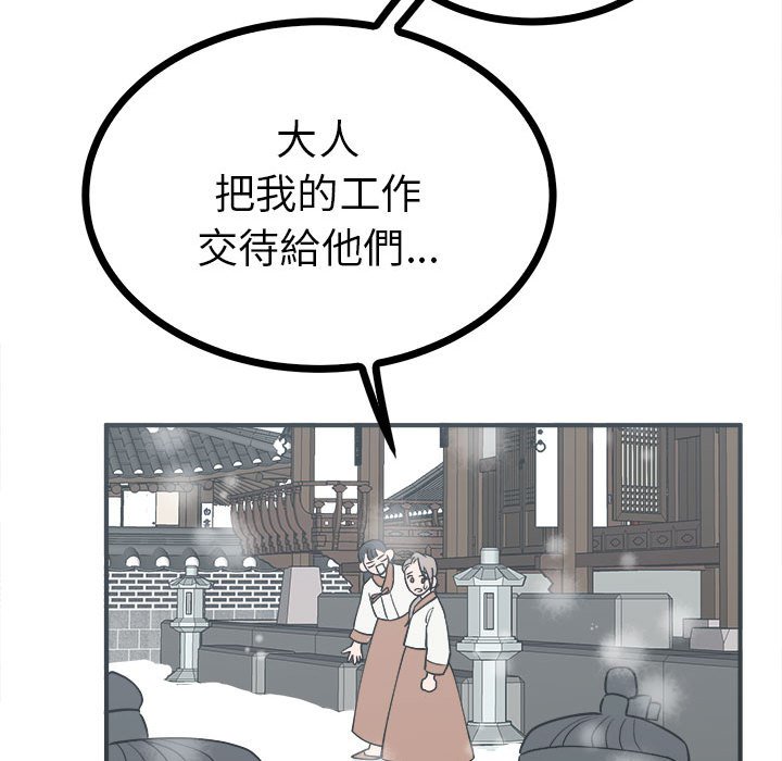 第8话  图 112