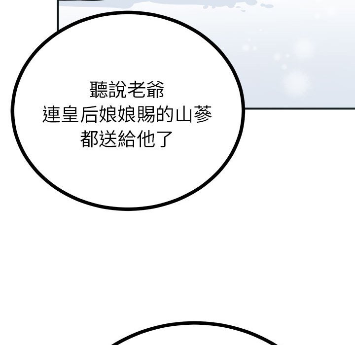 第8话  图 122