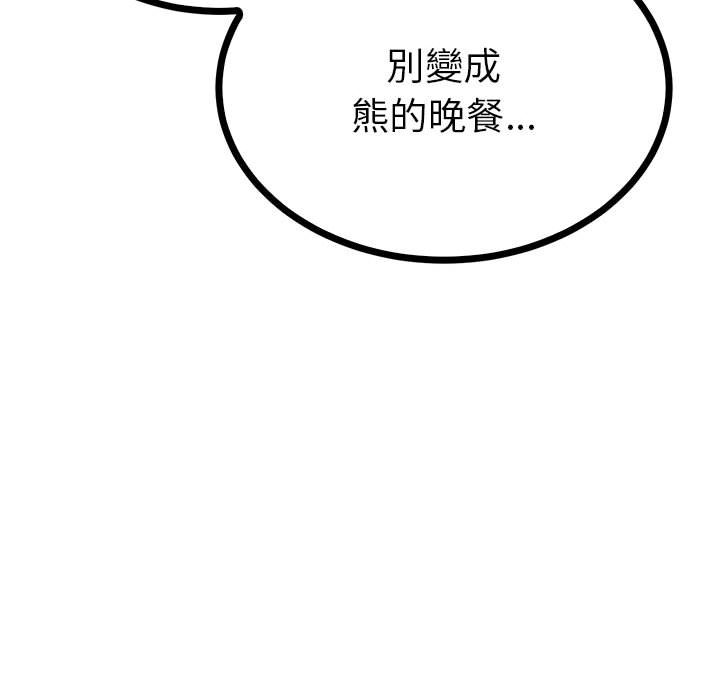 第8话  图 139