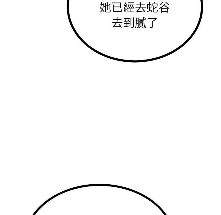 第8话  图 142
