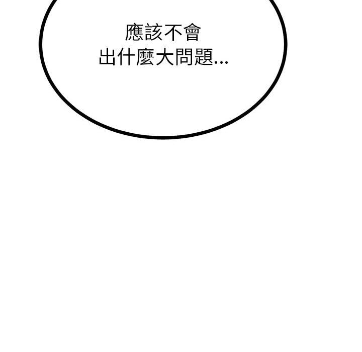 第8话  图 143