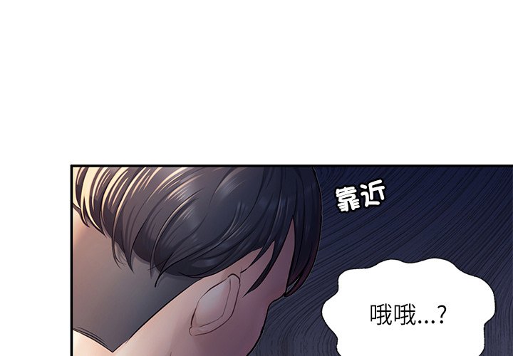 不想再當魯蛇 第4话 第1页