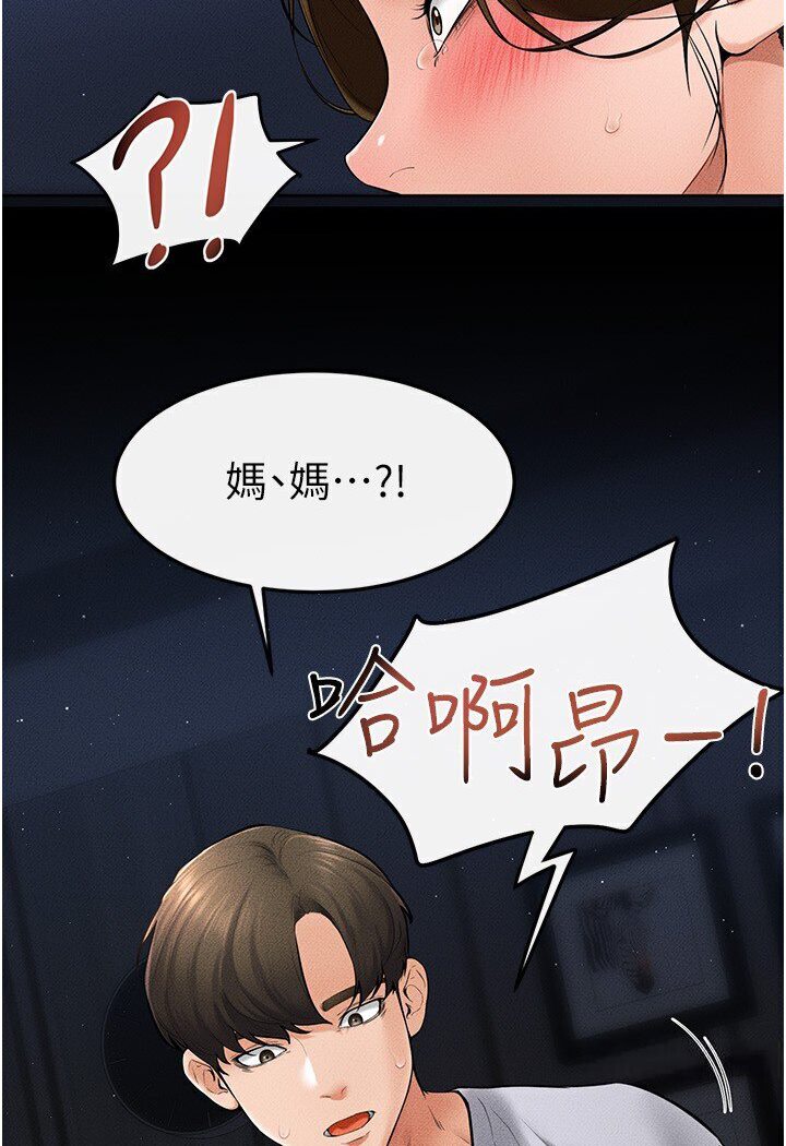 第16话-把继母射满满 - 第4.jpg页