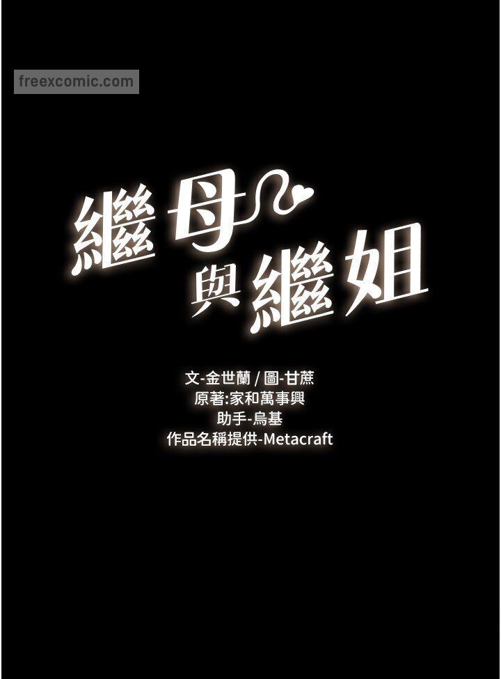 第16话-把继母射满满 - 第9.jpg页
