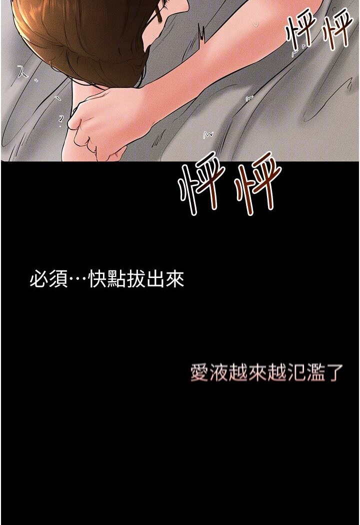 第16话-把继母射满满 - 第20.jpg页