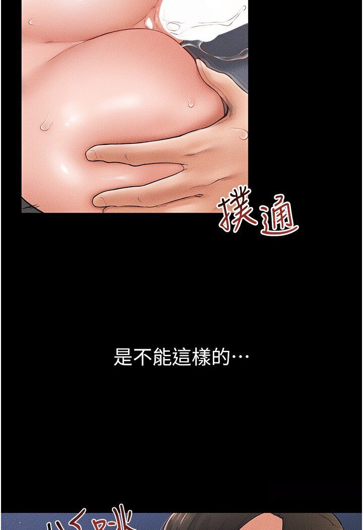 第16话-把继母射满满 - 第29.jpg页