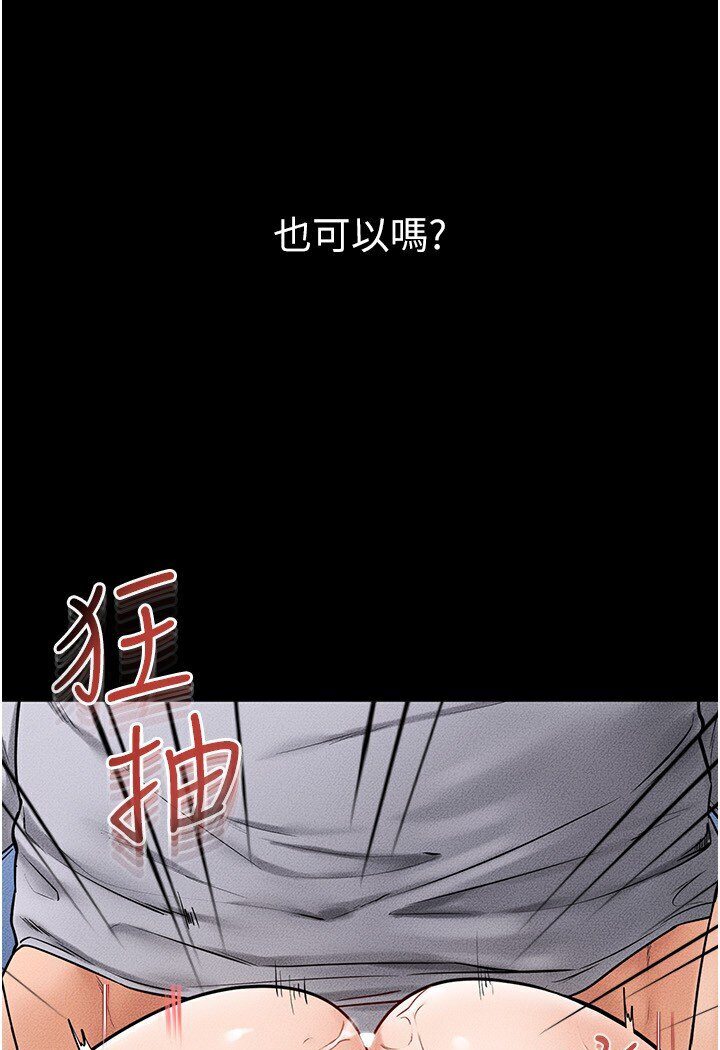 第16话-把继母射满满 - 第39.jpg页