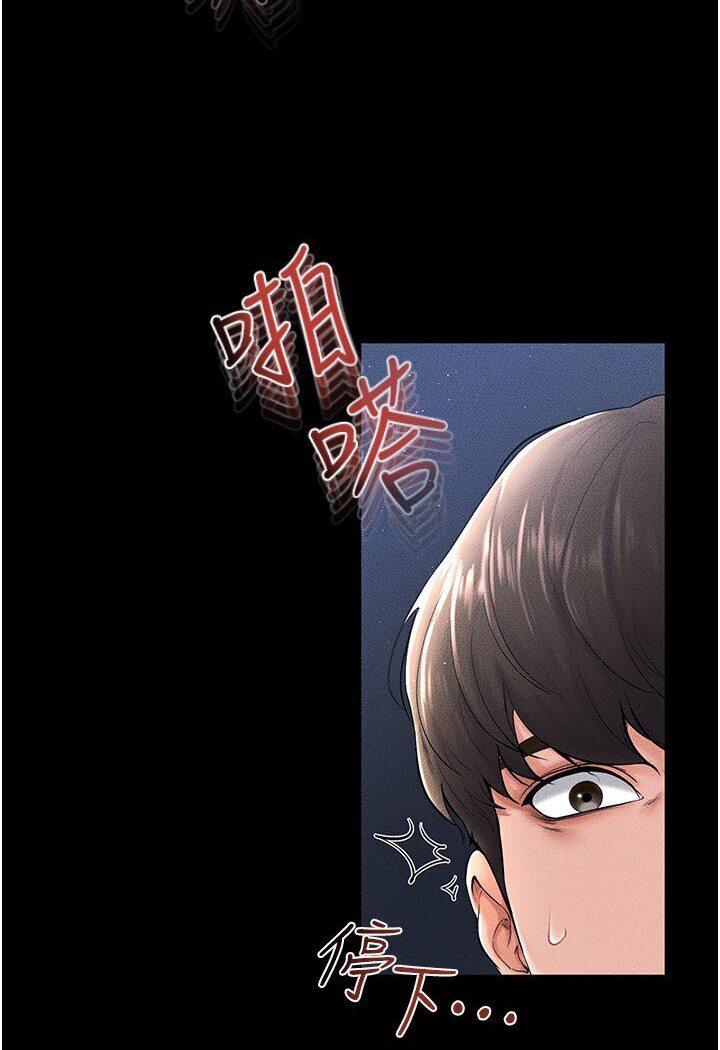 第16话-把继母射满满 - 第44.jpg页