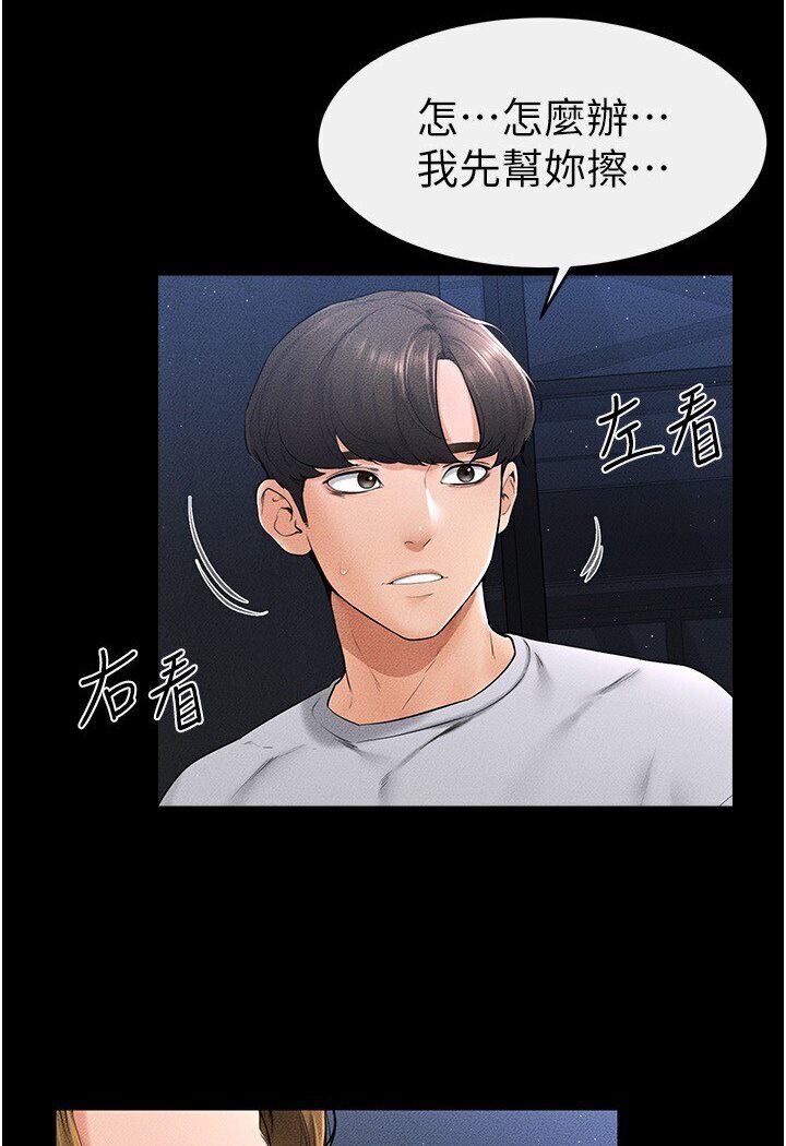 第16话-把继母射满满 - 第56.jpg页