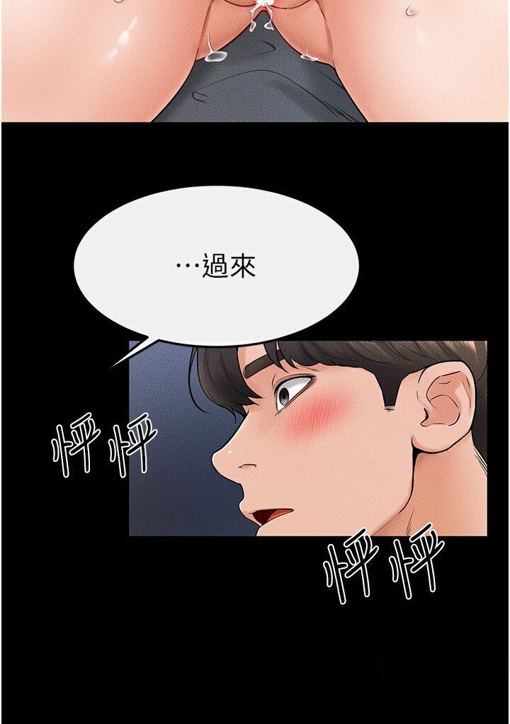 第16话-把继母射满满 - 第60.jpg页