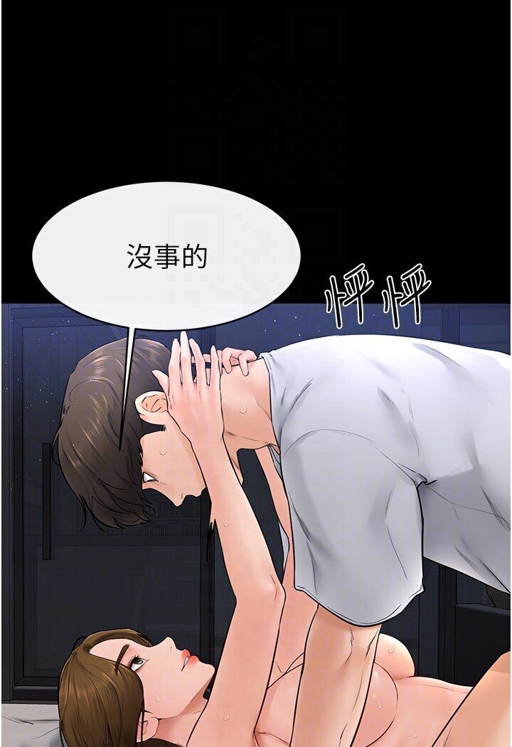 第16话-把继母射满满 - 第61.jpg页