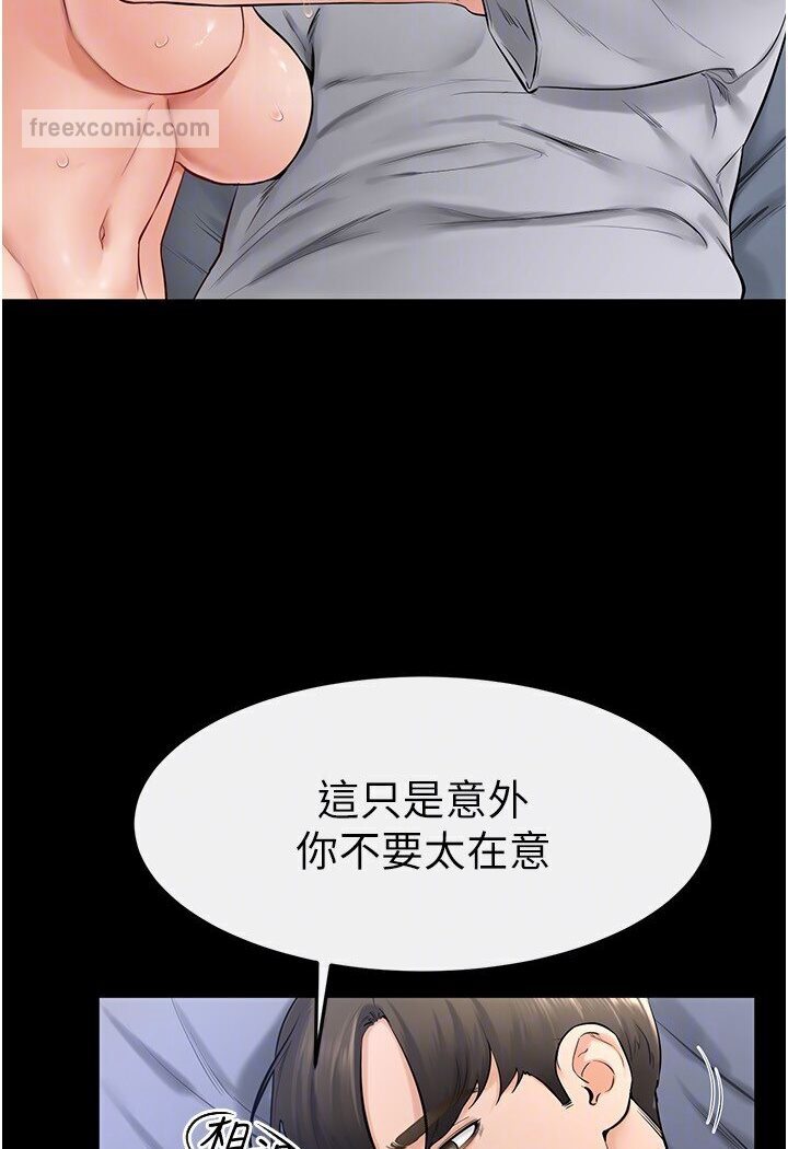 第16话-把继母射满满 - 第63.jpg页