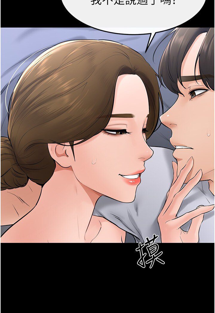 第16话-把继母射满满 - 第65.jpg页