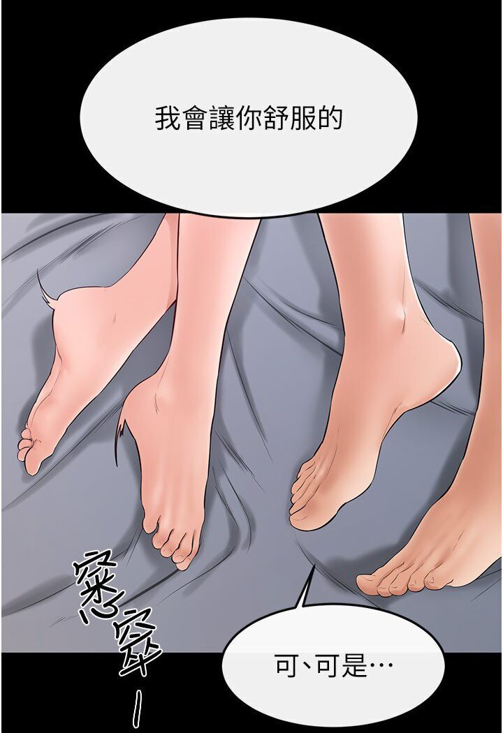 第16话-把继母射满满 - 第66.jpg页