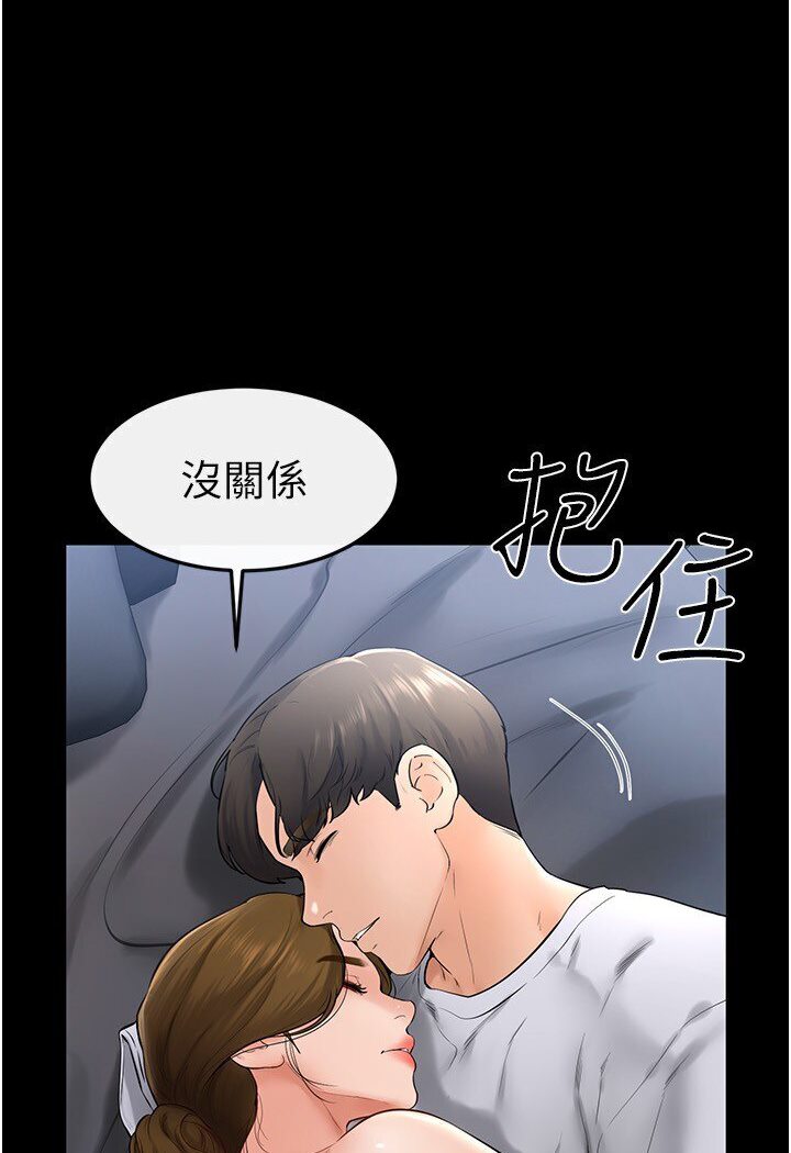 第16话-把继母射满满 - 第67.jpg页