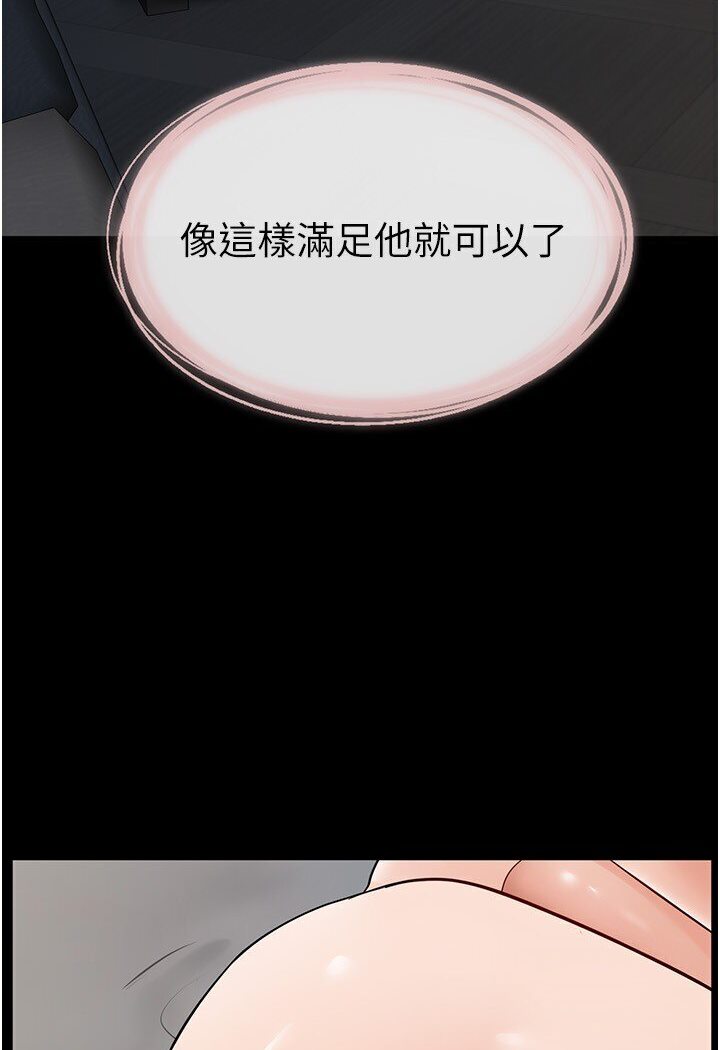 第16话-把继母射满满 - 第71.jpg页