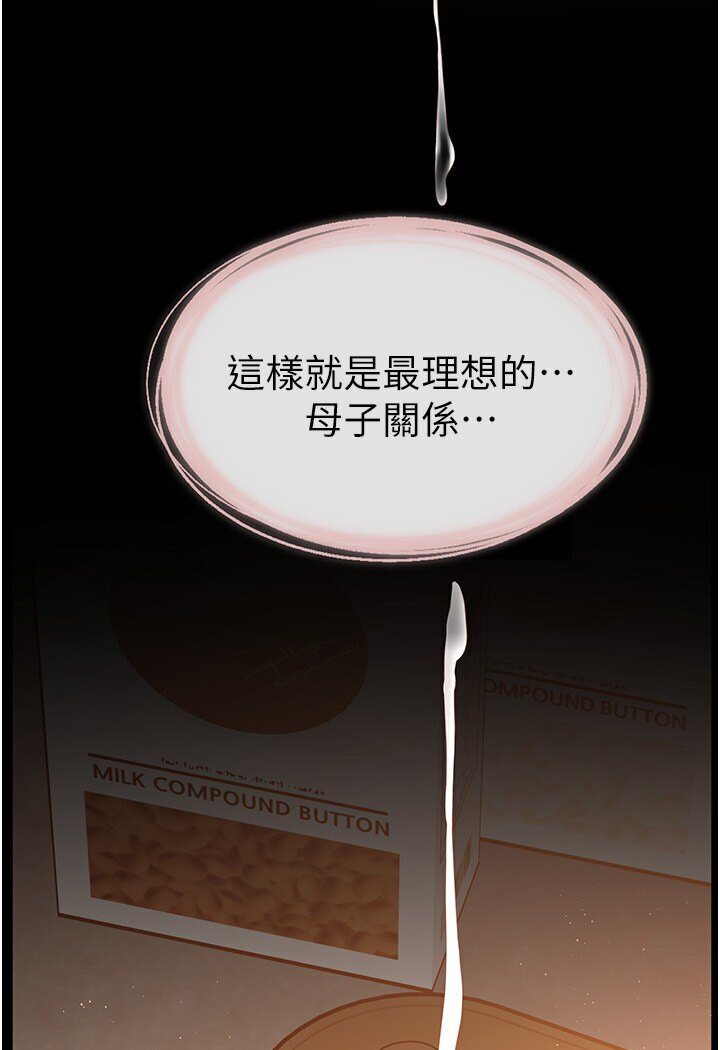 第16话-把继母射满满 - 第73.jpg页