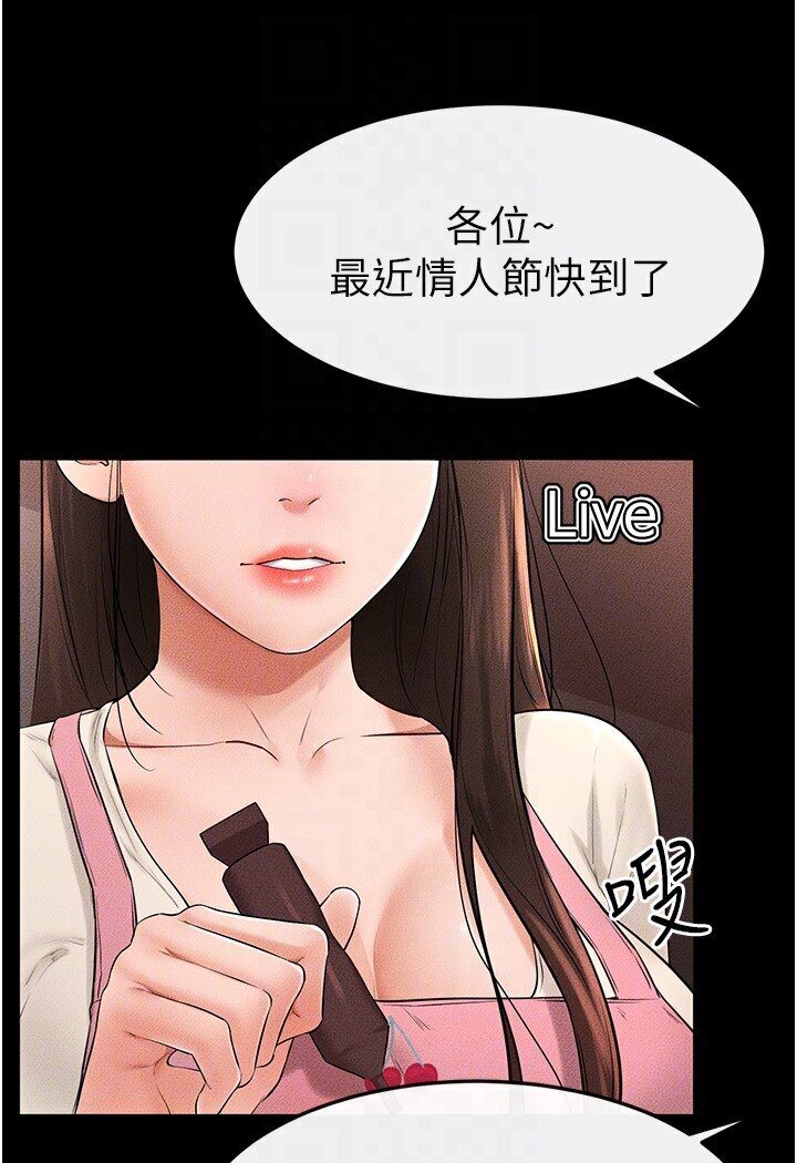 第16话-把继母射满满 - 第76.jpg页