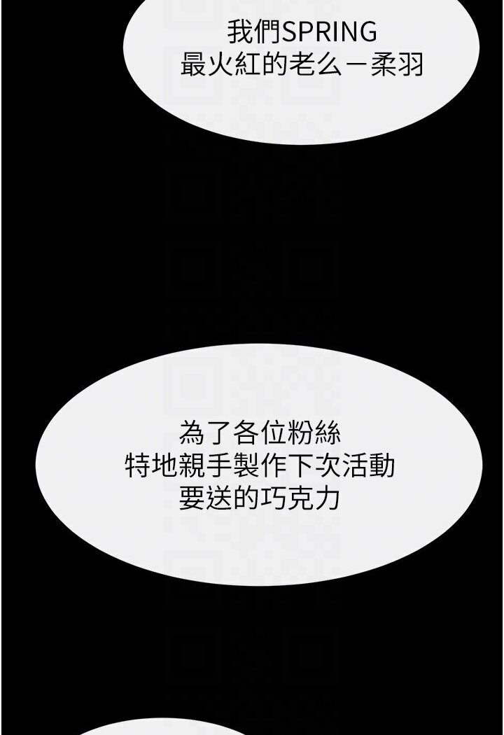 第16话-把继母射满满 - 第77.jpg页