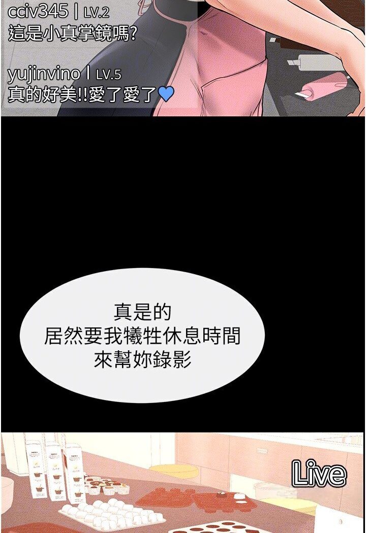第16话-把继母射满满 - 第79.jpg页