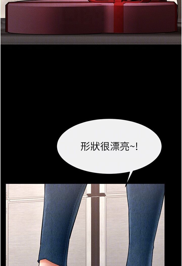 第16话-把继母射满满 - 第86.jpg页