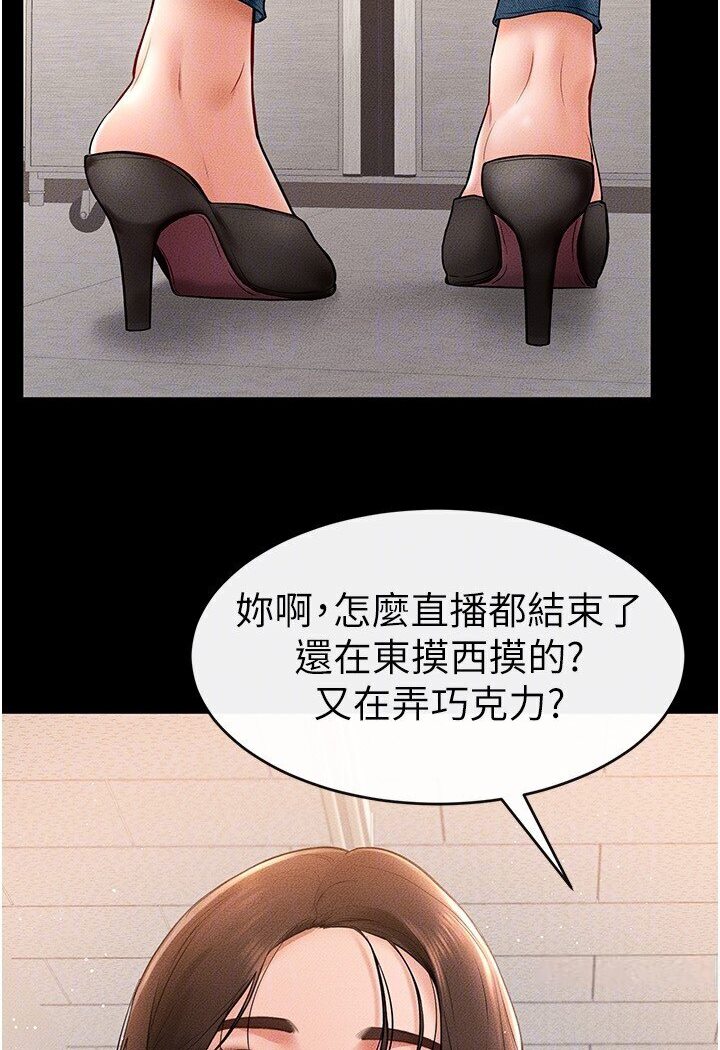 第16话-把继母射满满 - 第87.jpg页