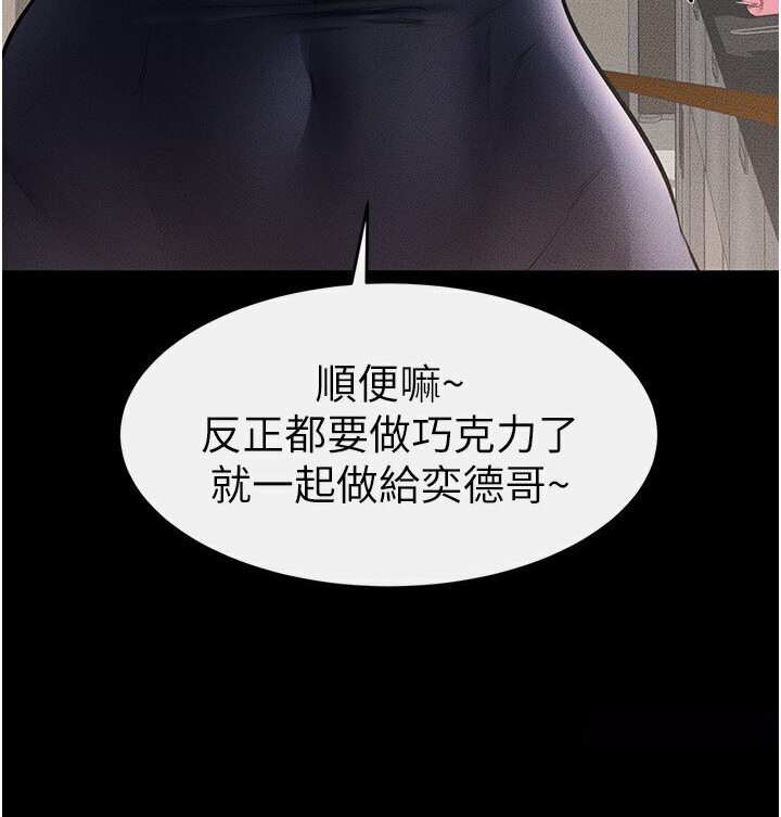 第16话-把继母射满满 - 第89.jpg页