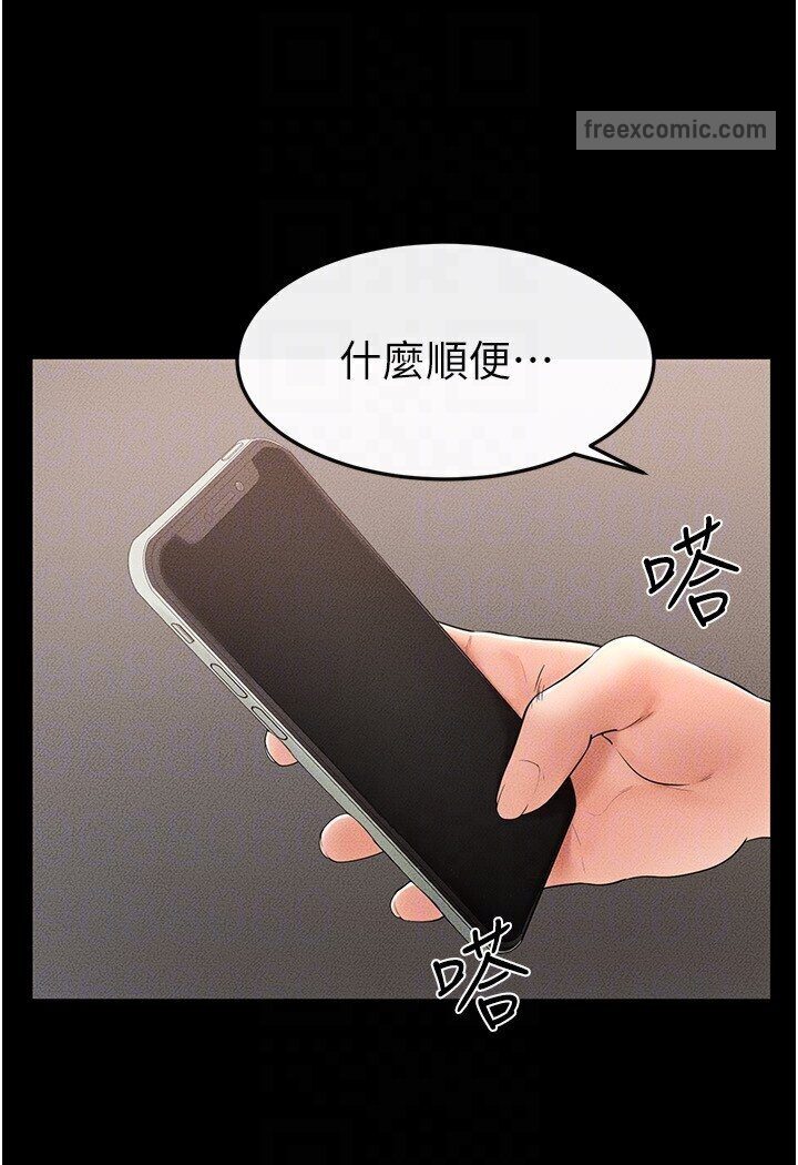 第16话-把继母射满满 - 第90.jpg页