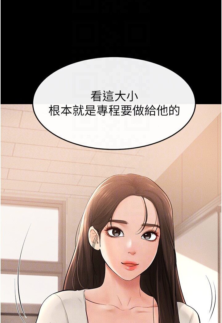 第16话-把继母射满满 - 第91.jpg页