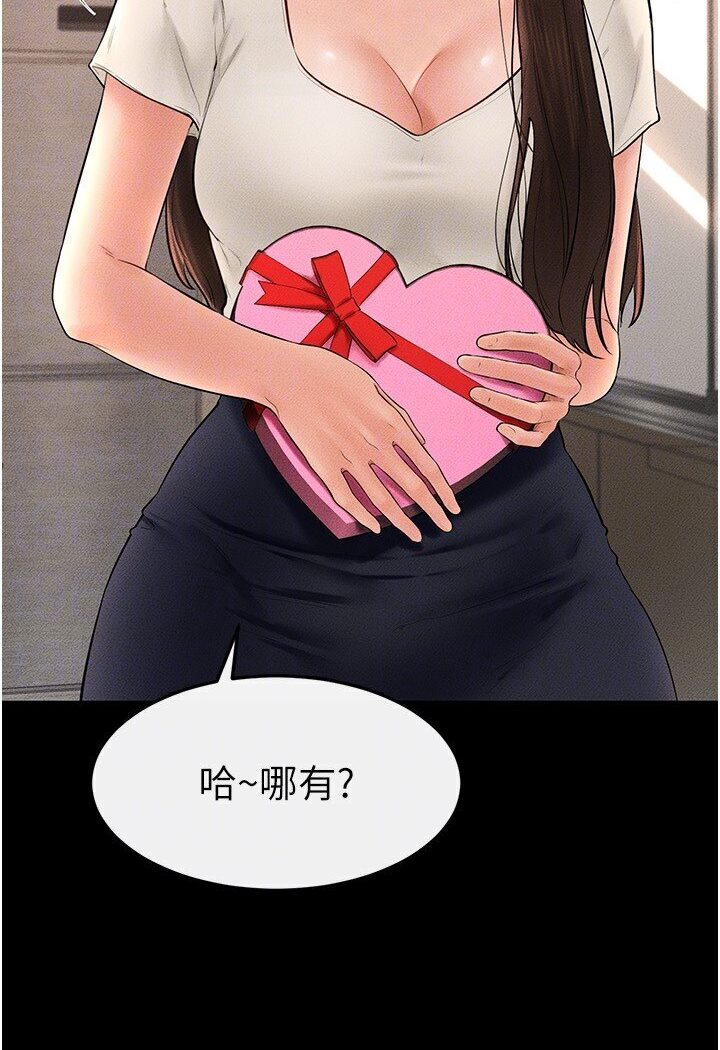 第16话-把继母射满满 - 第92.jpg页