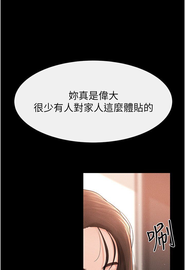 第16话-把继母射满满 - 第94.jpg页