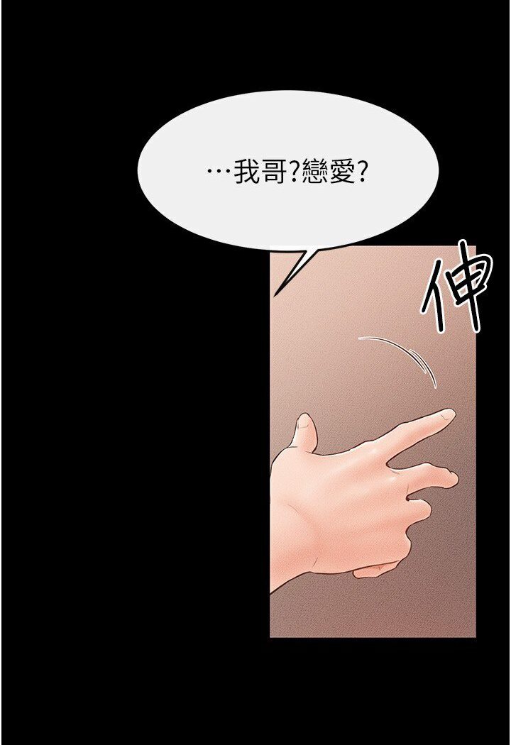 第16话-把继母射满满 - 第97.jpg页