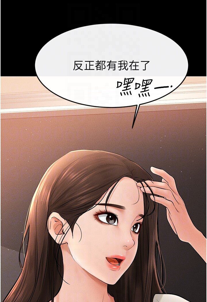 第16话-把继母射满满 - 第98.jpg页