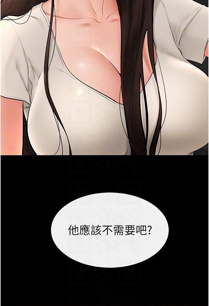 第16话-把继母射满满 - 第99.jpg页