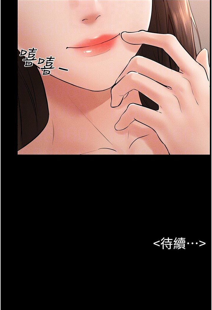 第16话-把继母射满满 - 第100.jpg页