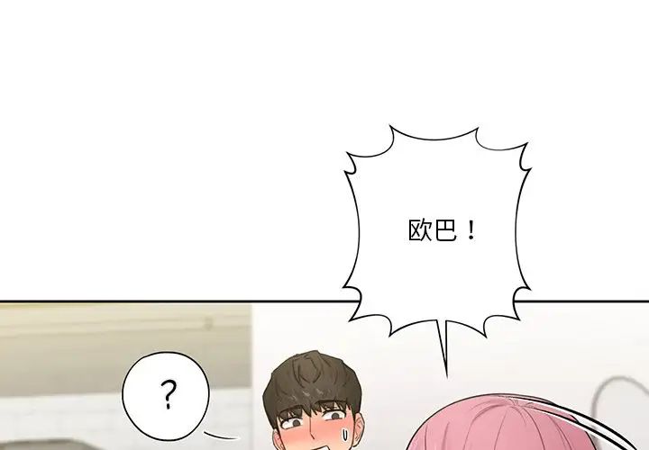 第20话 - 第1.jpg页